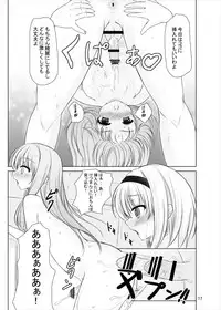 [Aki no Yonaga ni Yoiyami ni (Nagatsuki Rio)] Manupilate puppet (Touhou Project) [Digital]