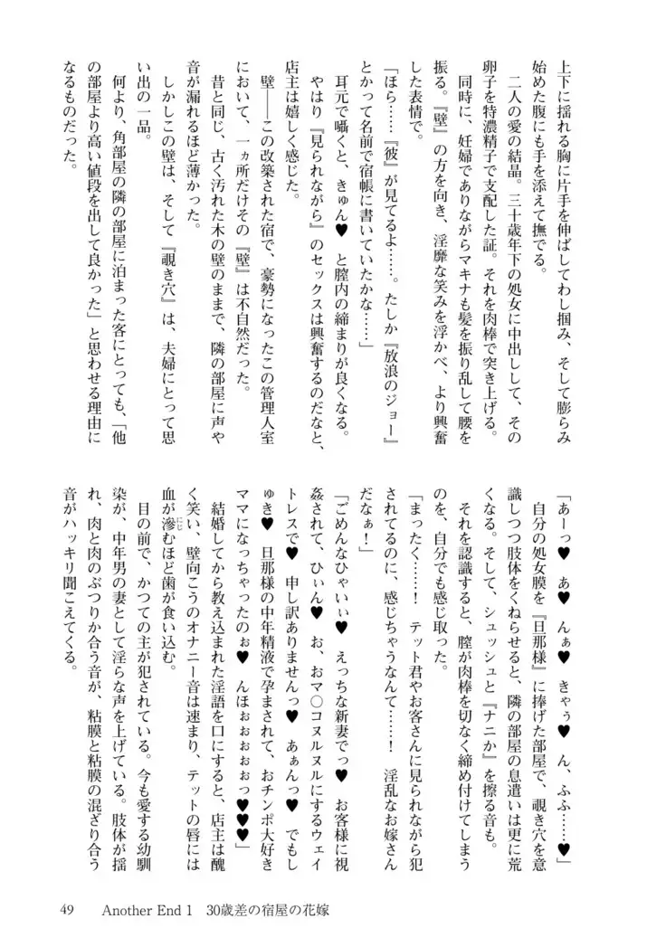 Inmon Mahou Hime Makina no Bitch na Bouken