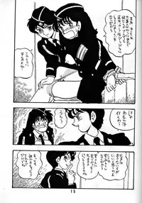 [Union of the Snake (Shinda Mane)] TOMOKO