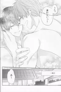 (Splash!) [CrashRush (Gesshi)] Ore no Osananajimi ga Muboubi Sugiru. (Free!)