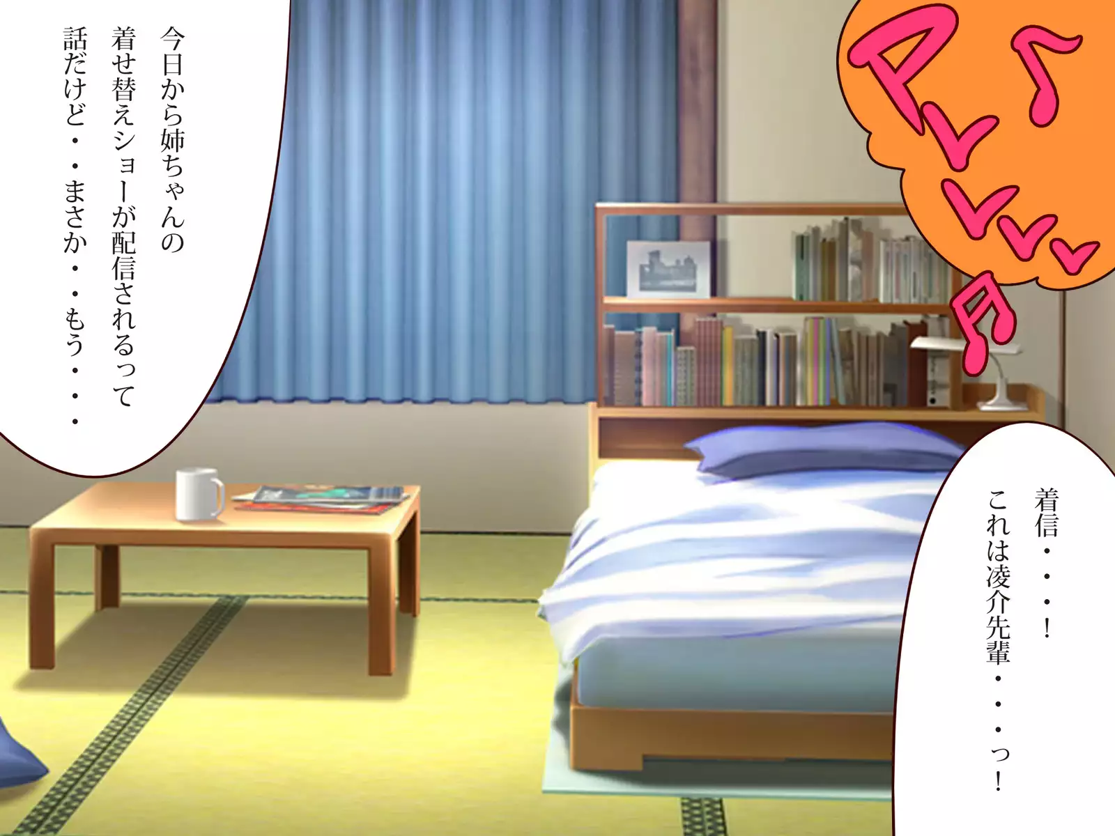 ネトラレちゅ~どく♪