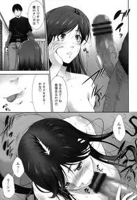 [Touma Itsuki] Okasaretai Hito [Digital]