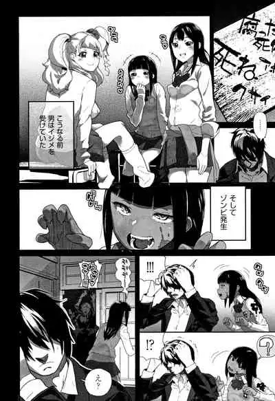 JC Meikko no Yowami o Nigitta Hi