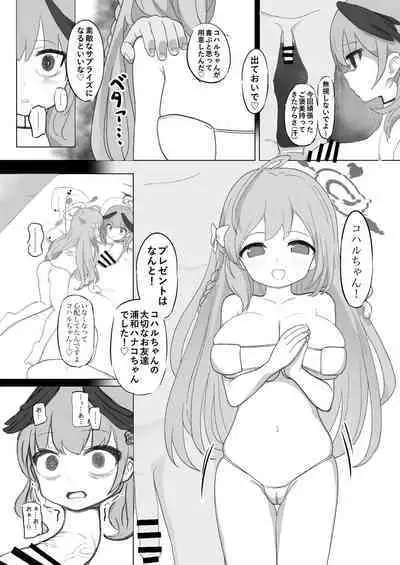 koharu chan ga kubichinko ni kaizousarete kawaisouname ni au hon