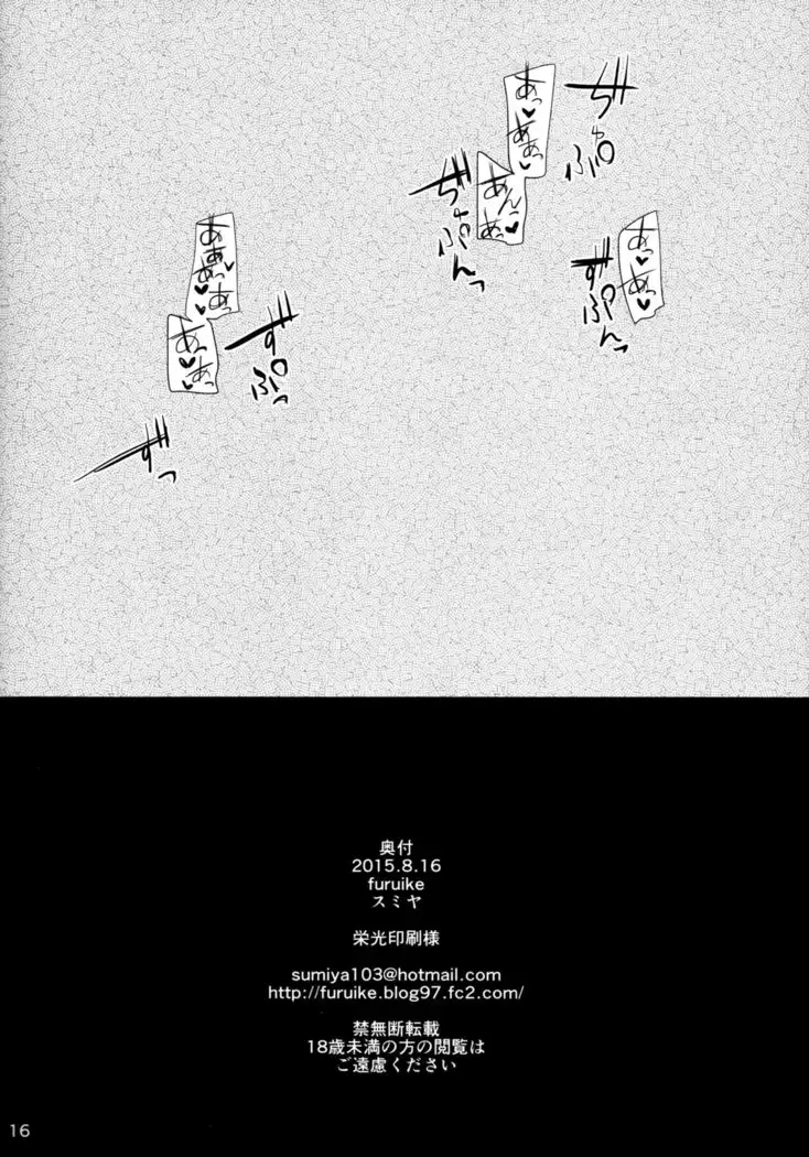 Мой любимый ~Watashi no Aisuru Hito~