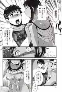 [Hinase Aya] Tsutsujisou no ■■ na Hitobito