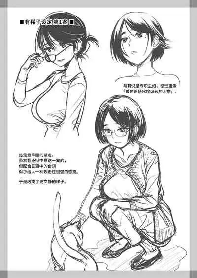 Kurata Akiko no Kokuhaku 1 - Confession of Akiko kurata Epsode 1 | 仓田有稀子的告白 第1话