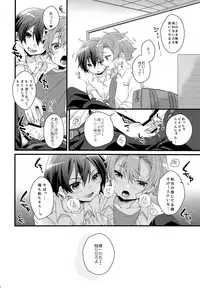 (C94) [spika07 (Yoshino Sora)] DRAMATIC