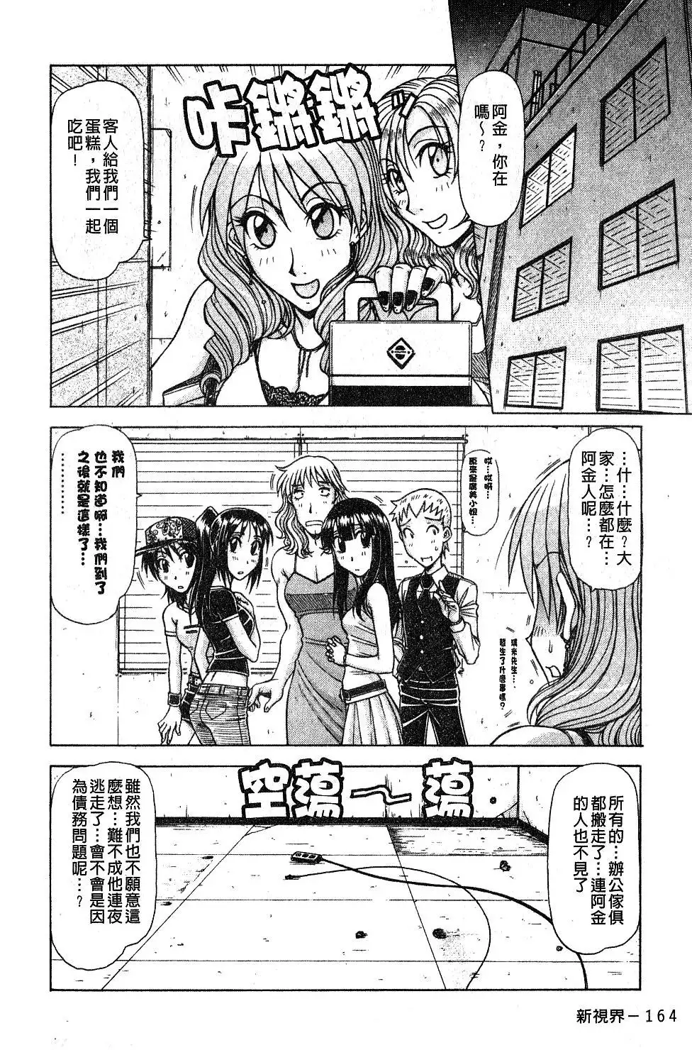 Hame King | 戳插KING