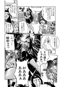 [Ataka Atsushi] Victory Wave 1 (非見開)