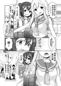 (CT28) [Imomuya Honpo - Singleton (Azuma Yuki)] Ruby-chan wa Maru no Mono zura! (Love Live! Sunshine!!) [Chinese][北京神马个人汉化]