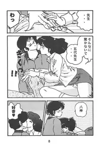 [Kaigetsudou (Jigoku Sensei Hirobe~)] Fairy 1 Soushuuhen (Maison Ikkoku, Urusei Yatsura)