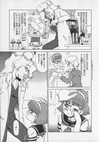 [Makita Aoi] Inetsu no Mesu-tachi