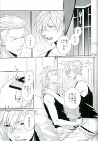 (C89) [Daidaido (Fujinari Takumi)] 0 Kyori (Final Fantasy Type-0)