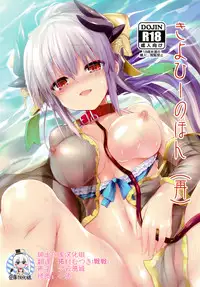 (C92) [ASTRONOMY (SeN)] Kiyohii no Hon (Sai) (Fate/Grand Order) [Chinese] [绅士仓库汉化]