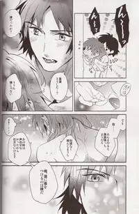 (C84) [smat. (Akatsuki Tomato)] Refreshing Bath Time (DRAMAtical Murder)