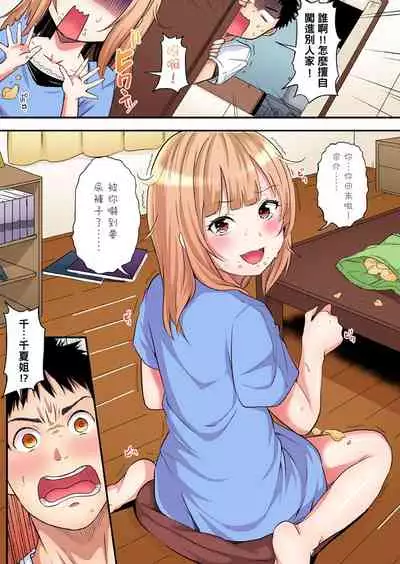 Gal Mama to Pakopako SEX ~ Hitozuma no Chouzetsu Teku ni Majiiki Zetchou! | 與辣妹媽媽淫猥啪啪SEX～人妻的性愛技巧讓人爽翻天！ Ch. 1-15