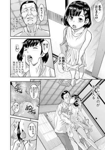 [Honebuto Danshaku] Pako-Pako Shisugite Baka ni Naru [Digital]