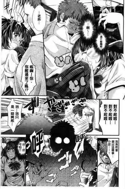 Love Juice Fountain 淫汁愛液飛濺的噴泉