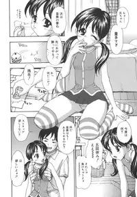 [Akino Yuuhi] Namemakuri Chijo