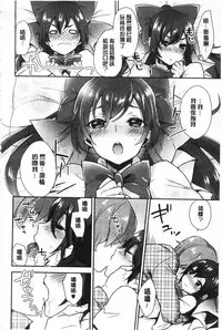 [Mogiki Hayami] Karada Counselor | 很好色的肉體顧問 [Chinese]