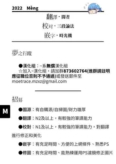 [Koshino] Ducky (COMIC BAVEL 2022-06) [Chinese] [夢之行蹤漢化組] [Digital]