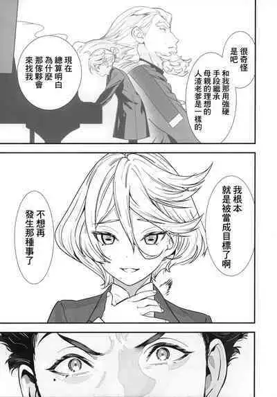 Shukufuku Sareru Happy End tte Tsumikasane ga Daiji desu yo ne!