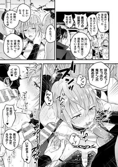 Otoko Kishi ga "Ku, Korose!" tte Iu kara Mesu Choukyou Shitemita Ch. 5