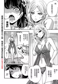 [Miyahara Ayumu] Kareshi Nante Iranaikedo H ga Shitai! Ch. 1-6 [Chinese] [樱翼汉化组]