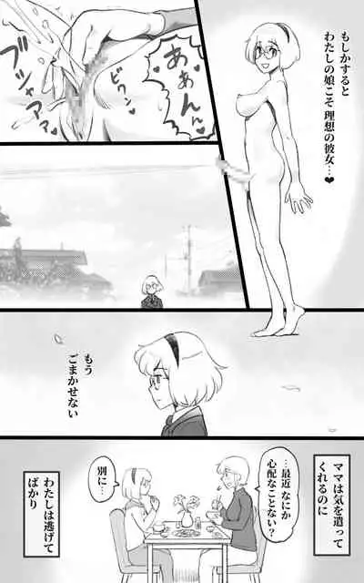 Futnari-Futanari daughter falls in love with mom