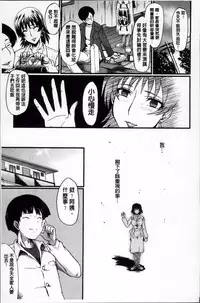 [SINK] Kimi ga Shiranai Mama no Koubi | 你不知道的媽媽的交尾 [Chinese]