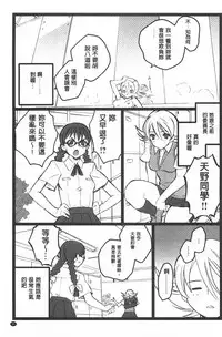 [Keuma] Ero-Figure [Jou] | ERO情色女體模型 [上] [Chinese]