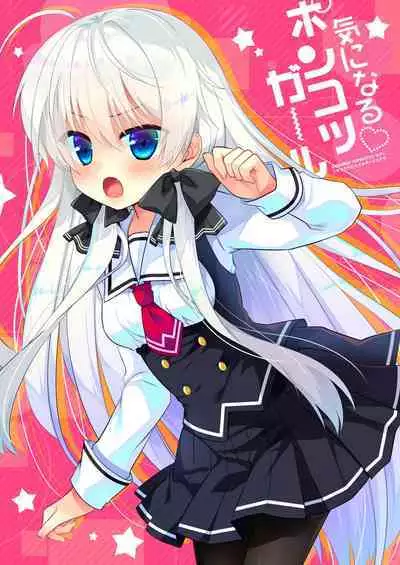 Ponkotsu Osananajimi to Ippai Ecchi Soushuuhen