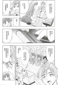 [Tanaka Kouji] Suteki na OL 1 | OL誘惑 1 [Chinese]