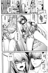 [Nishi Shizumu] Do S Joshikai | 超S女子會 [Chinese]