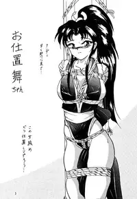 [Sumomo Dou] Vivian.2