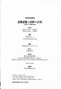 [Minazuki Juuzou] Dokidoki Returns