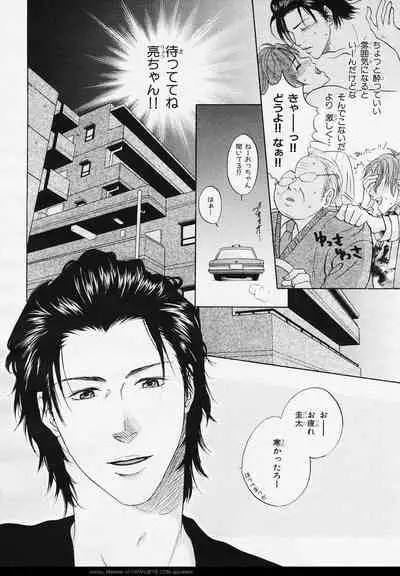 BE・BOY GOLD 2006-02