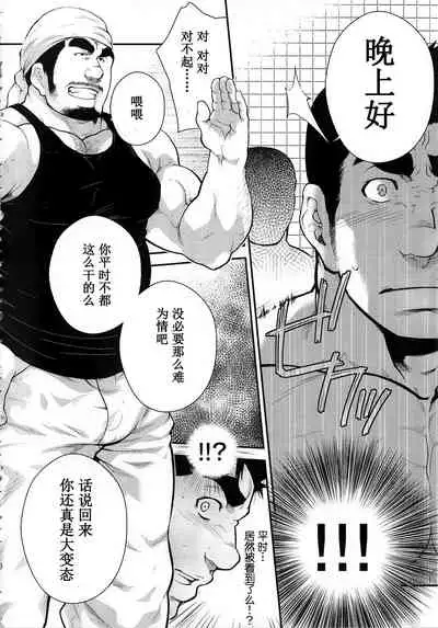 [自恋的已婚肌肉男在公园自慰之后] [Chinese] [Dark Night] [Digital]