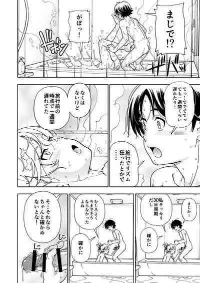 Honey Blonde Soushuuhen