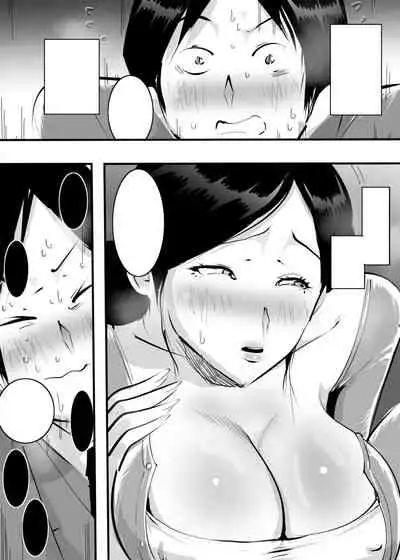 Tomodachi no Mama ni Sasowareta node Namade Yatta Hanashi.