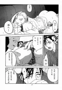 (C54) [Kouchaya (Ootsuka Kotora)] Tenimuhou 2 - Another Story of Notedwork Street Fighter Sequel 1999 (Street Fighter) [Chinese] [Incomplete]