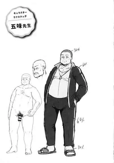 [Shiden Hiro] Tappuri Himegoto!