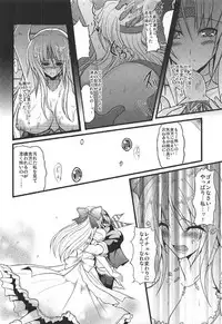 (C92) [Yo-Metdo (Yasakani An)] Jinkou Madou Shoujo Chronicle ~Jinkou Madou Shoujo Soushuuhen~ (Final Fantasy VI)