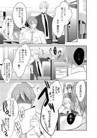 [Kusabi Keri] Kurui Naku no wa Boku no Ban