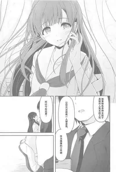 [Mocateria (Akisaka Yamoka)] Misetai Keshiki to Korekara to (THE IDOLM@STER CINDERELLA GIRLS) [Chinese] [WTM直接汉化]