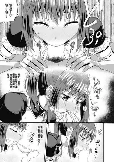 [Poncocchan] Osananajimi wa Ore no Senzoku Okuchi Maid 1-5 [Chinese] [不咕鸟汉化组] [Digital]