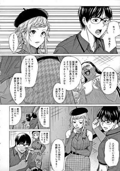 Suki ni Shiyagare - Do whatever you want.