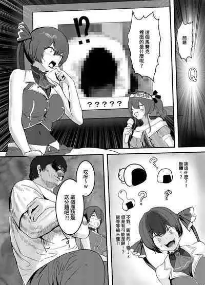 [Team Hydreigon (Masaki Goto's Ambition)] Naya, Kono Vtuber!? 3 ~Moshimo, Hololive 7-kisei Zenin ga Otoko dattara!?~ | 啥啊，這個Vtuber！？3~如果說HOLOLIOE的七期生都是男人的話！？~ (Houshou Marine, Shirogane Noel, Shirakami Fubuki) [Digital] [Chinese] [禁漫漢化組]