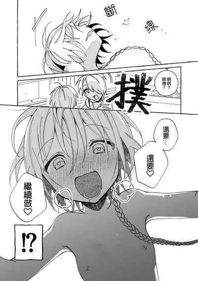 Majo wa Deshi ni Maketa | 魔女慘敗於自家弟子